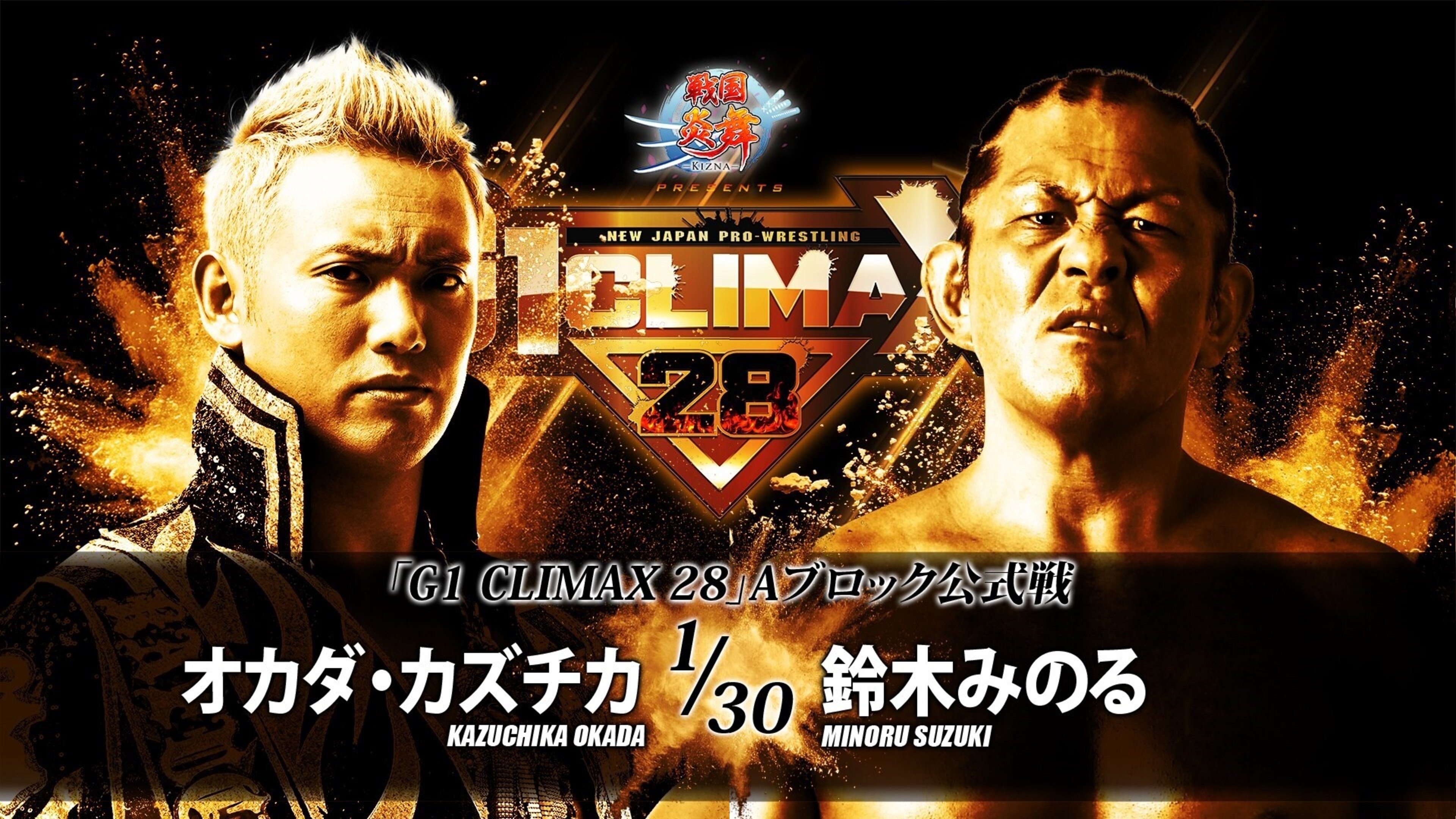 Backdrop for NJPW G1 Climax 28: Day 13