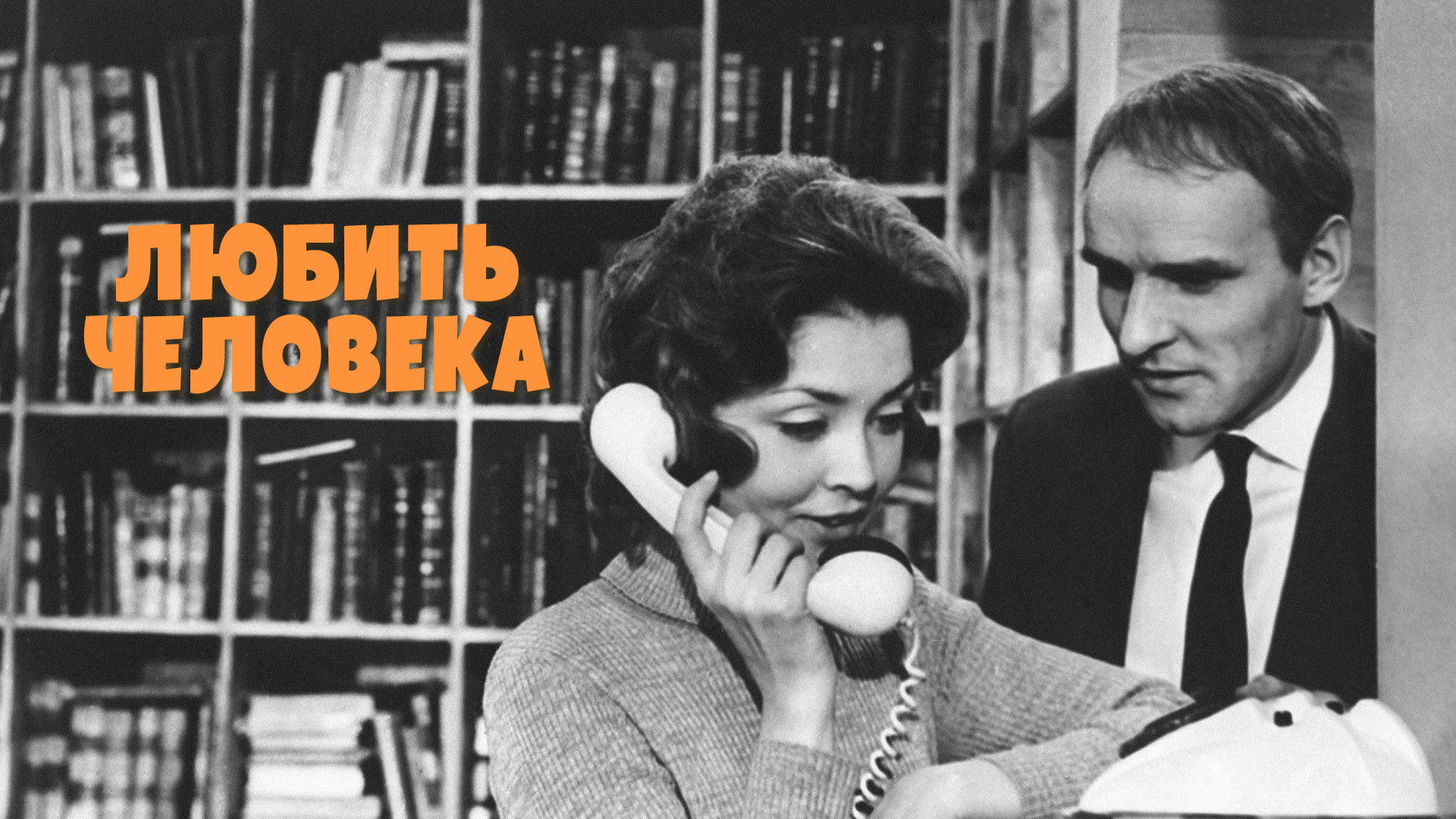 Backdrop for The Love of Mankind