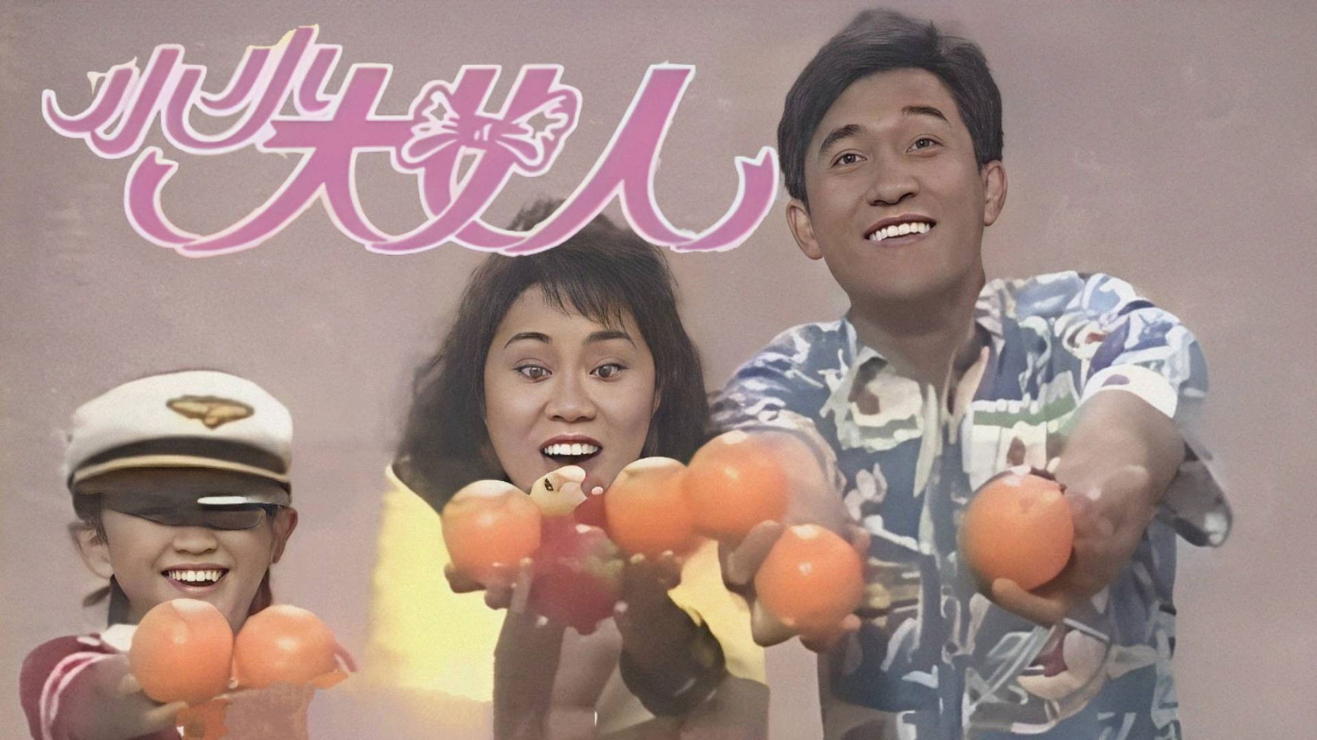 Backdrop for Little Little Big Woman