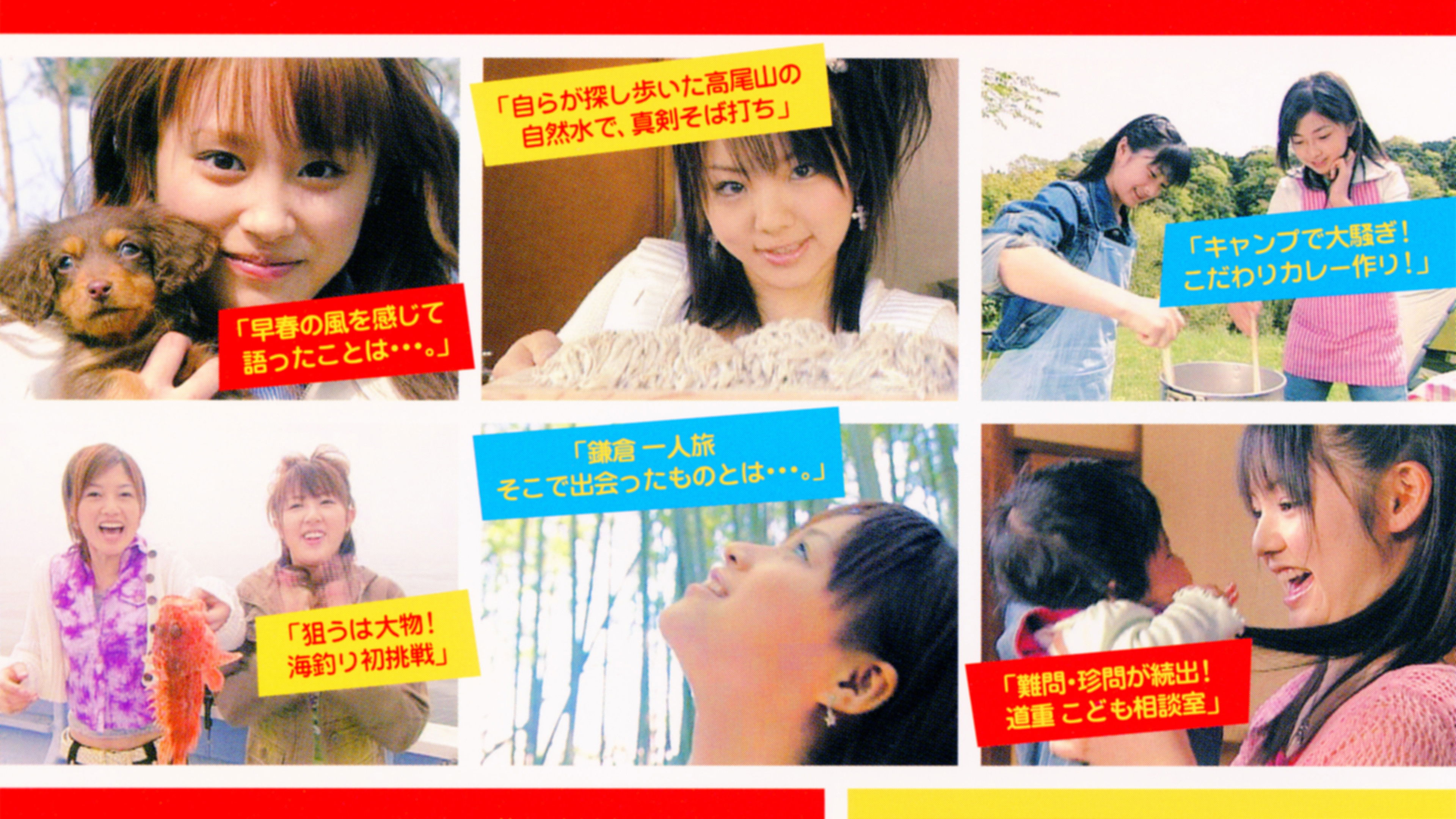 Backdrop for Musume. DOKYU! Vol.1