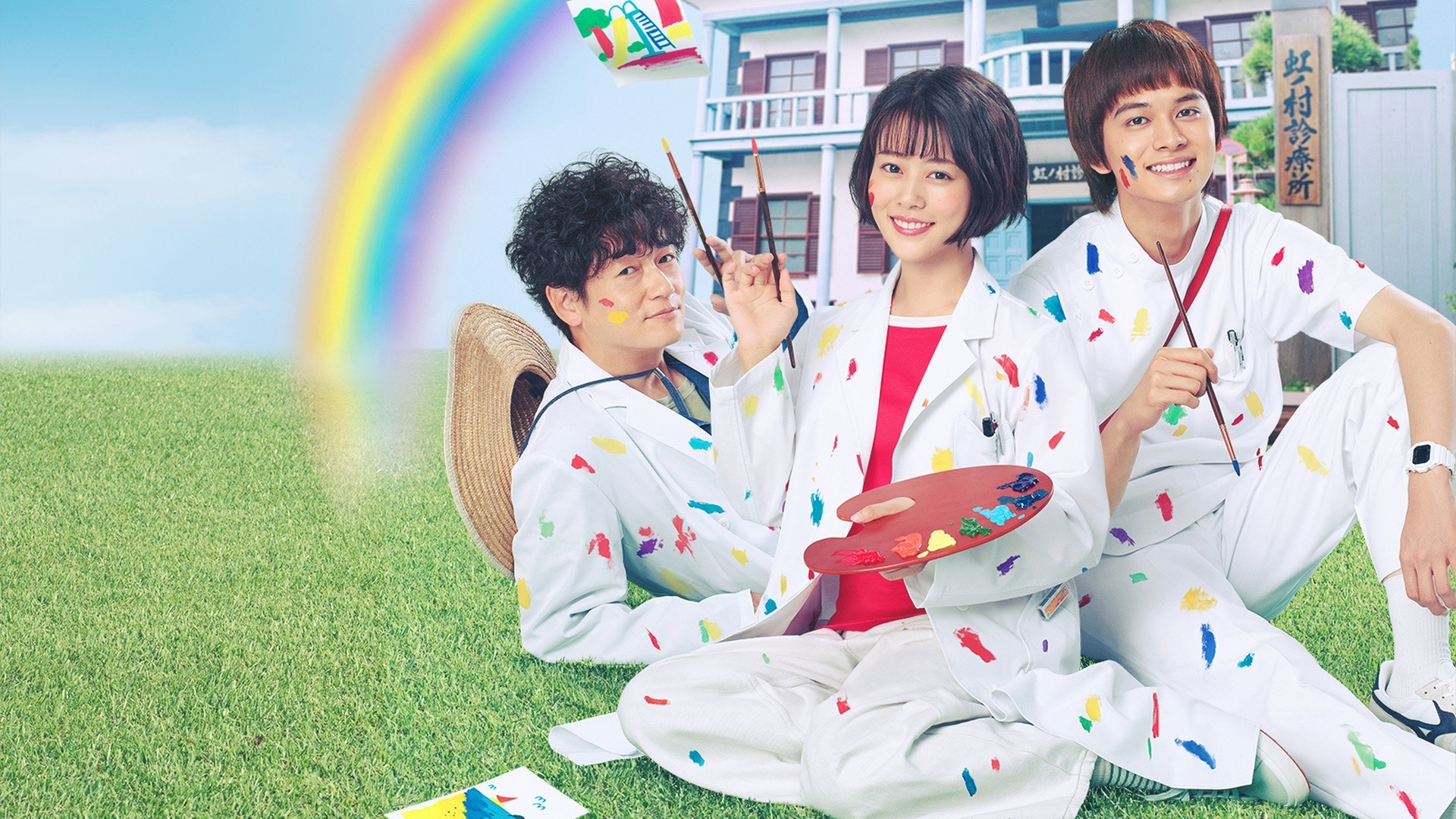 Backdrop for Rainbow Chart