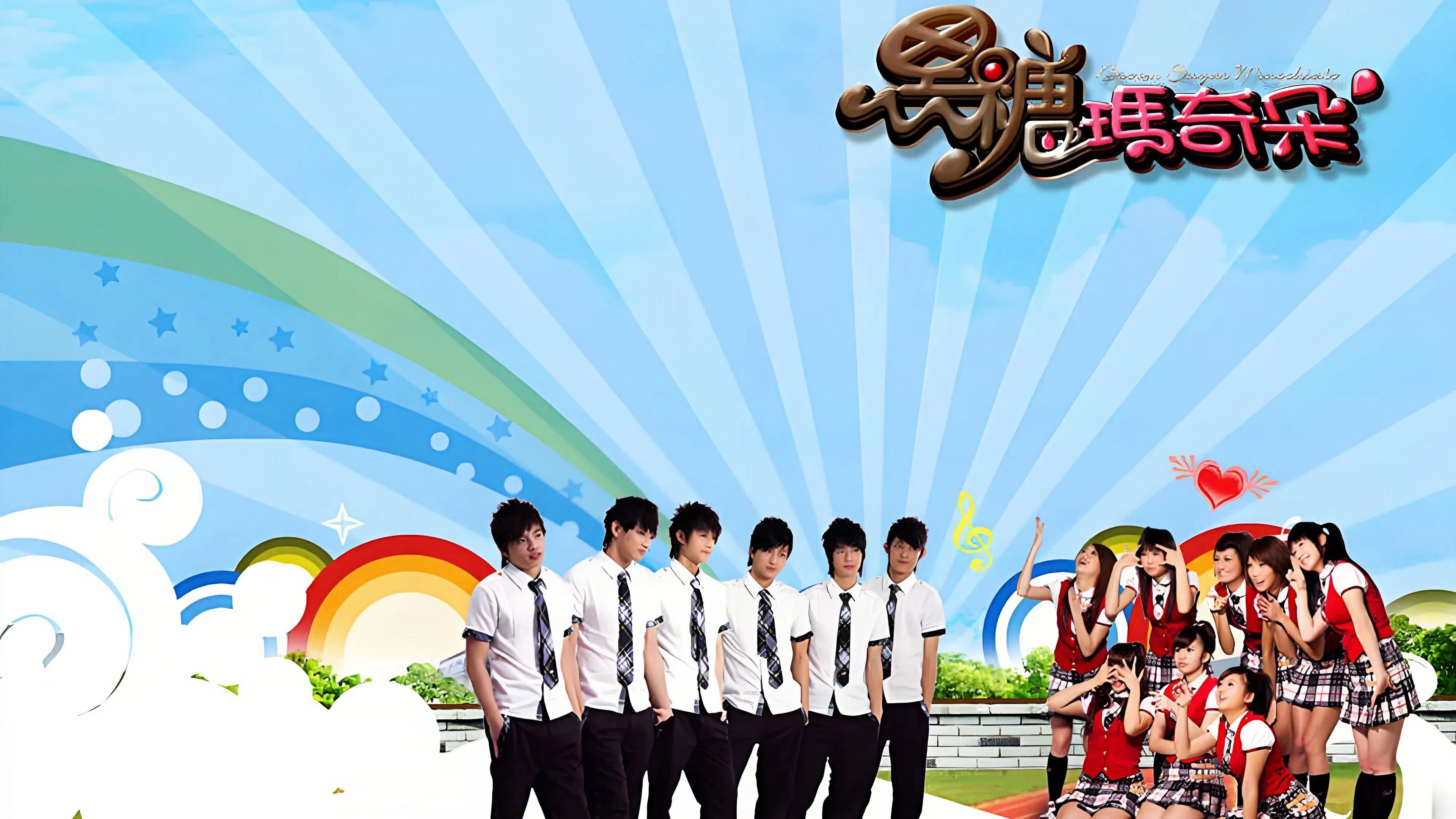 Backdrop for Brown Sugar Macchiato