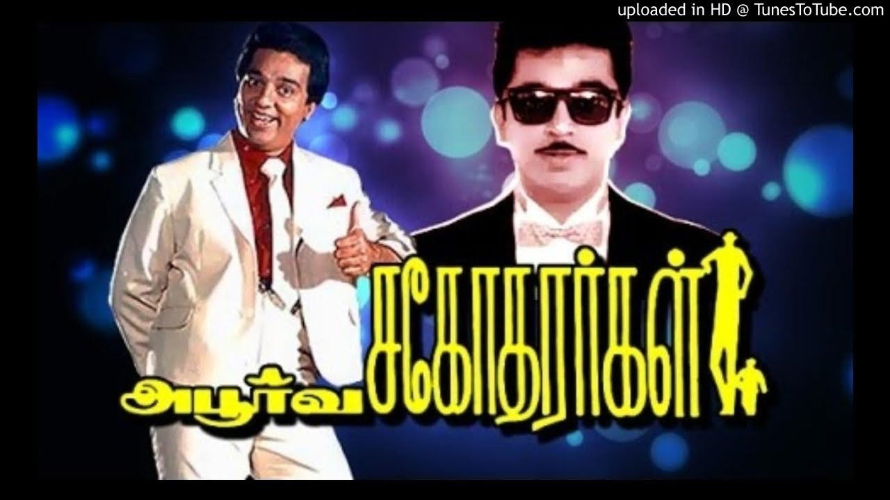 Backdrop for Apoorva Sagodharargal