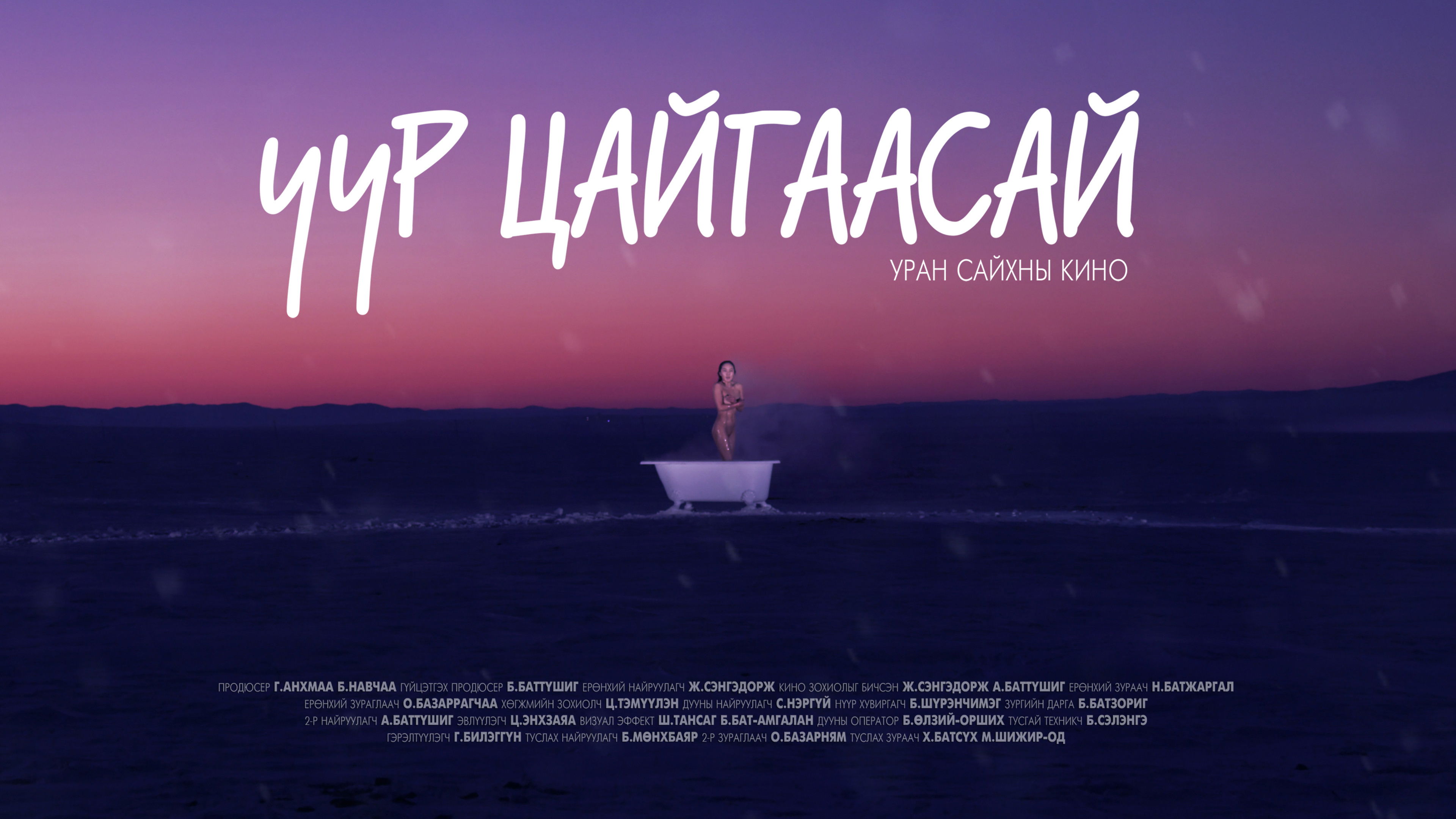 Backdrop for In the Dawn