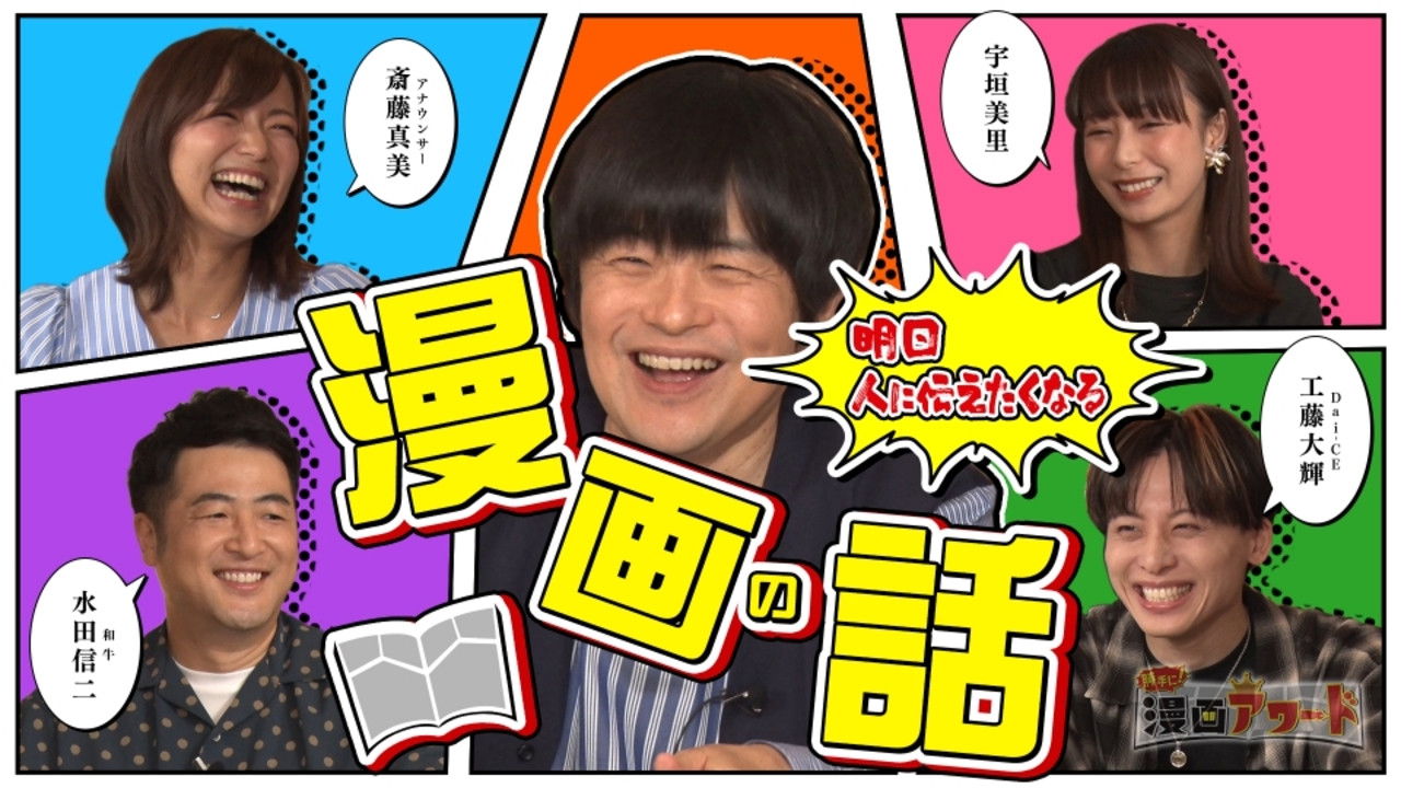 Backdrop for 勝手に!漫画アワード