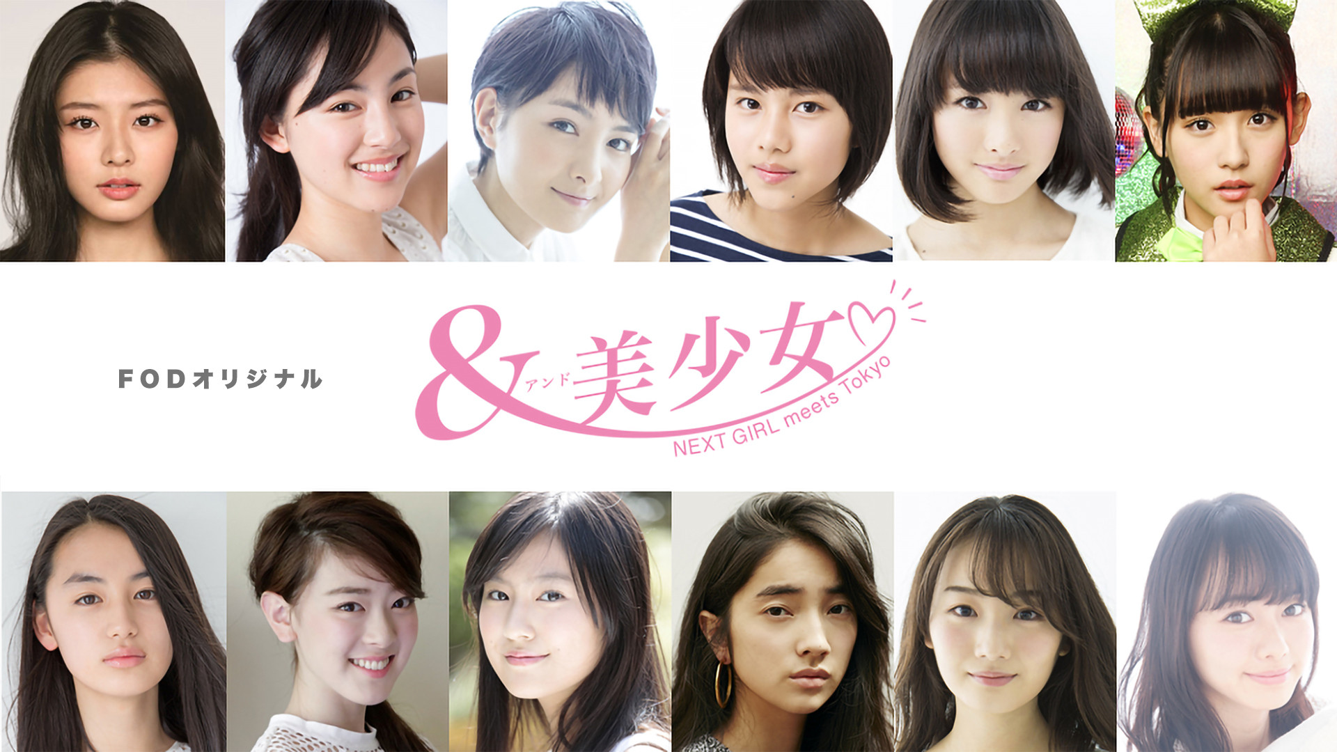 Backdrop for & Bishoujo: Next Girl Meets Tokyo