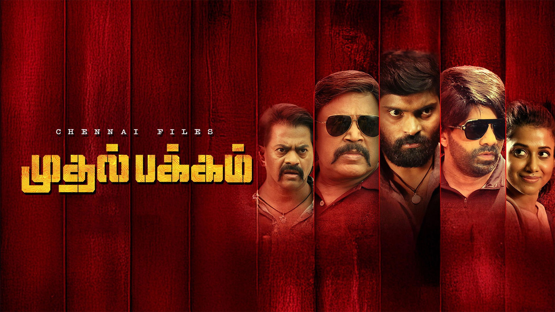 Backdrop for Muthal Pakkam