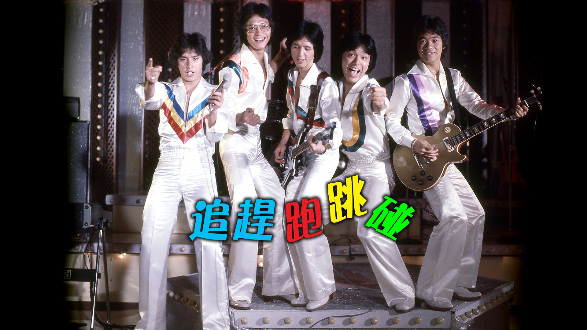 Backdrop for Making It