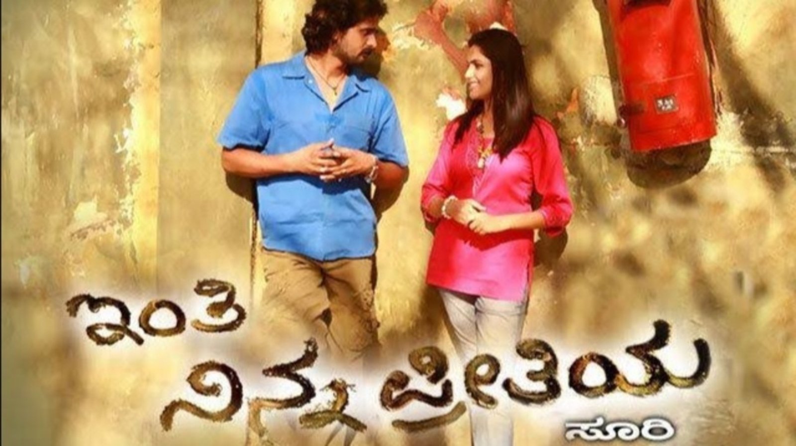 Backdrop for Inthi Ninna Preethiya