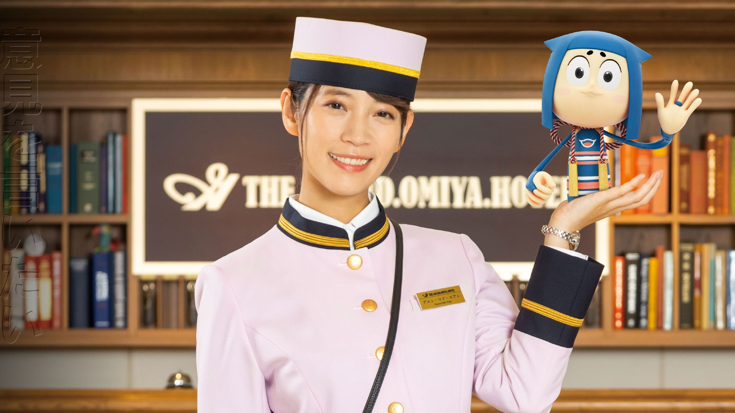 Backdrop for Activate Your Japanese!