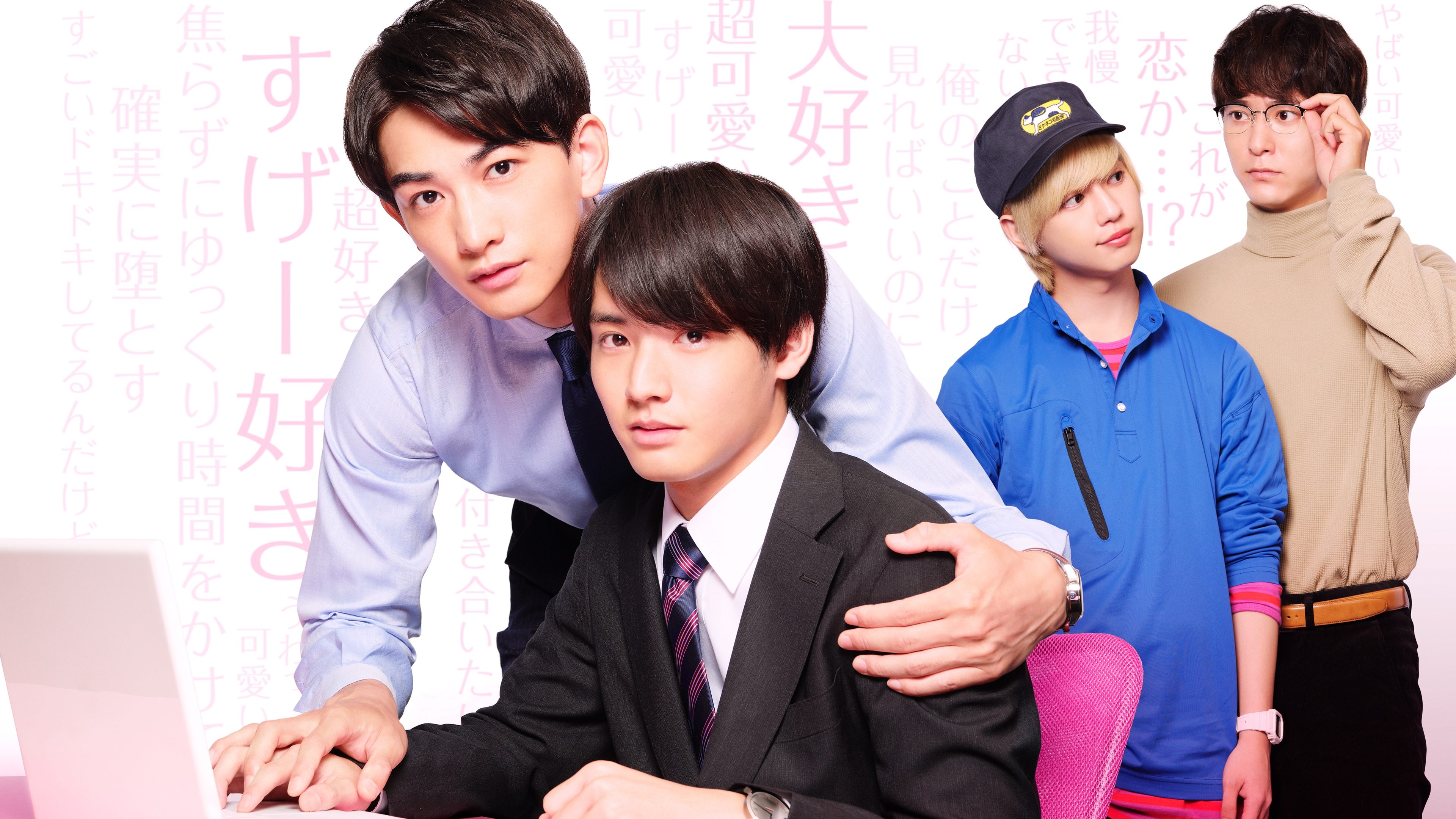 Backdrop for Cherry Magic! Thirty Years of Virginity Can Make You a Wizard?!