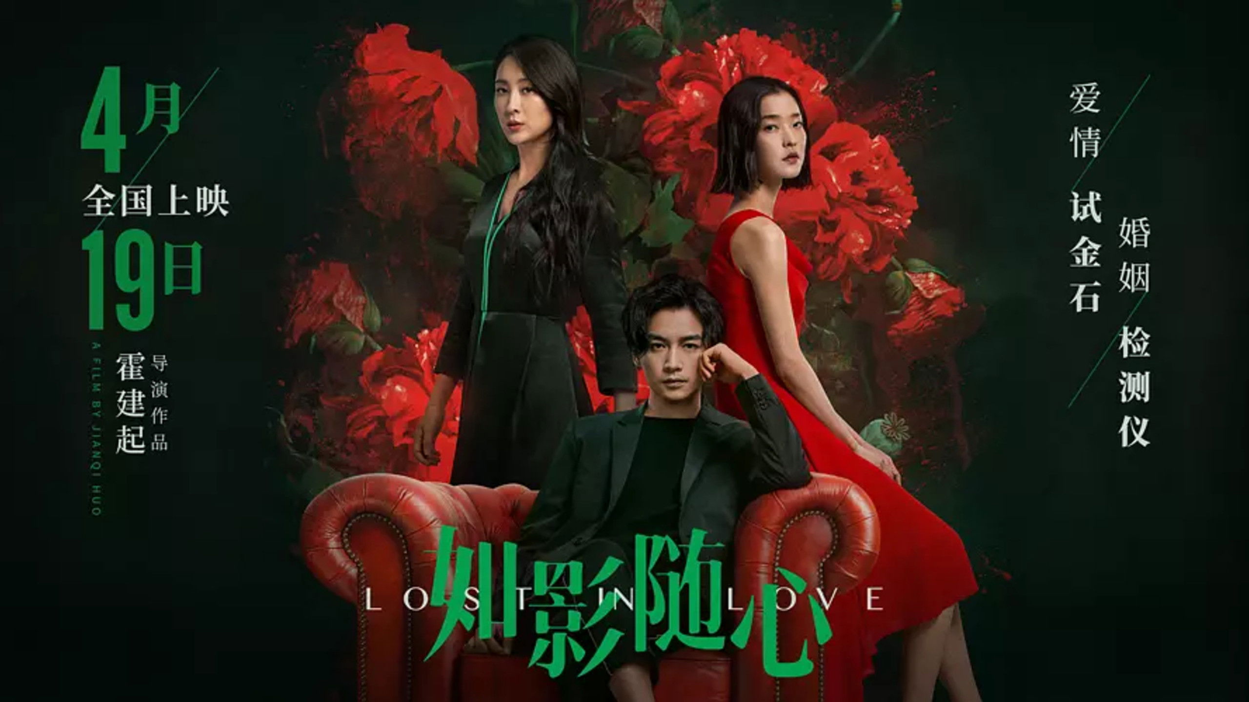 Backdrop for Lost in Love