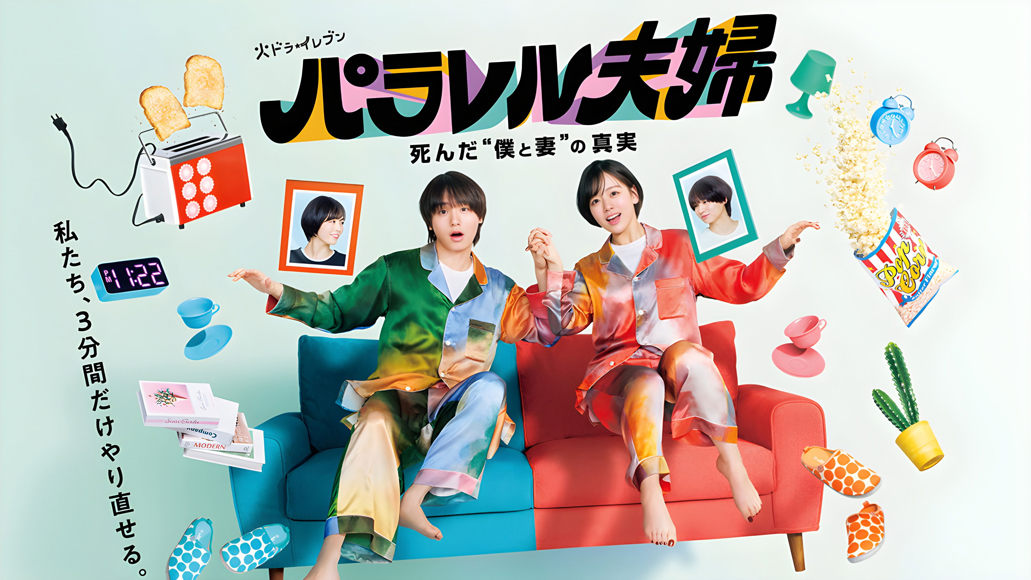 Backdrop for Parallel Couple