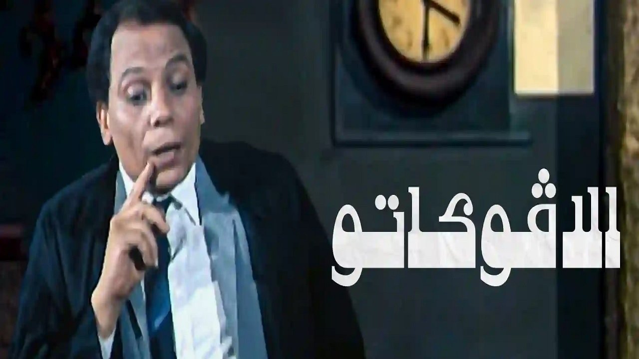 Backdrop for The Lawyer