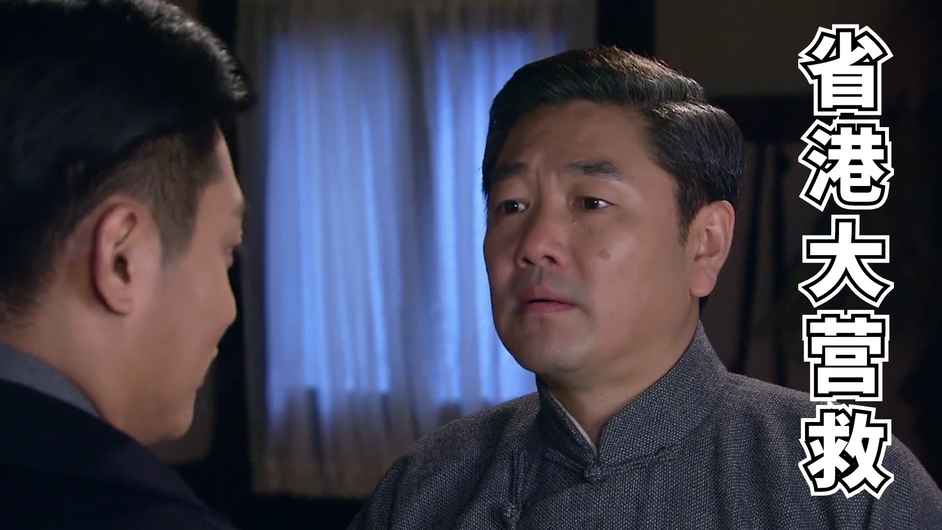 Backdrop for The Rescue of Hong Kong