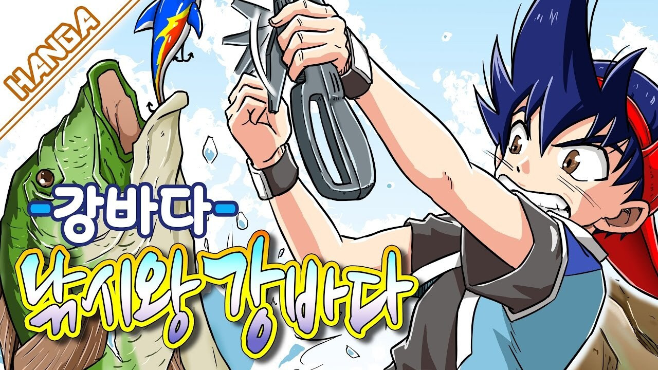 Backdrop for Super Fishing Grander Musashi