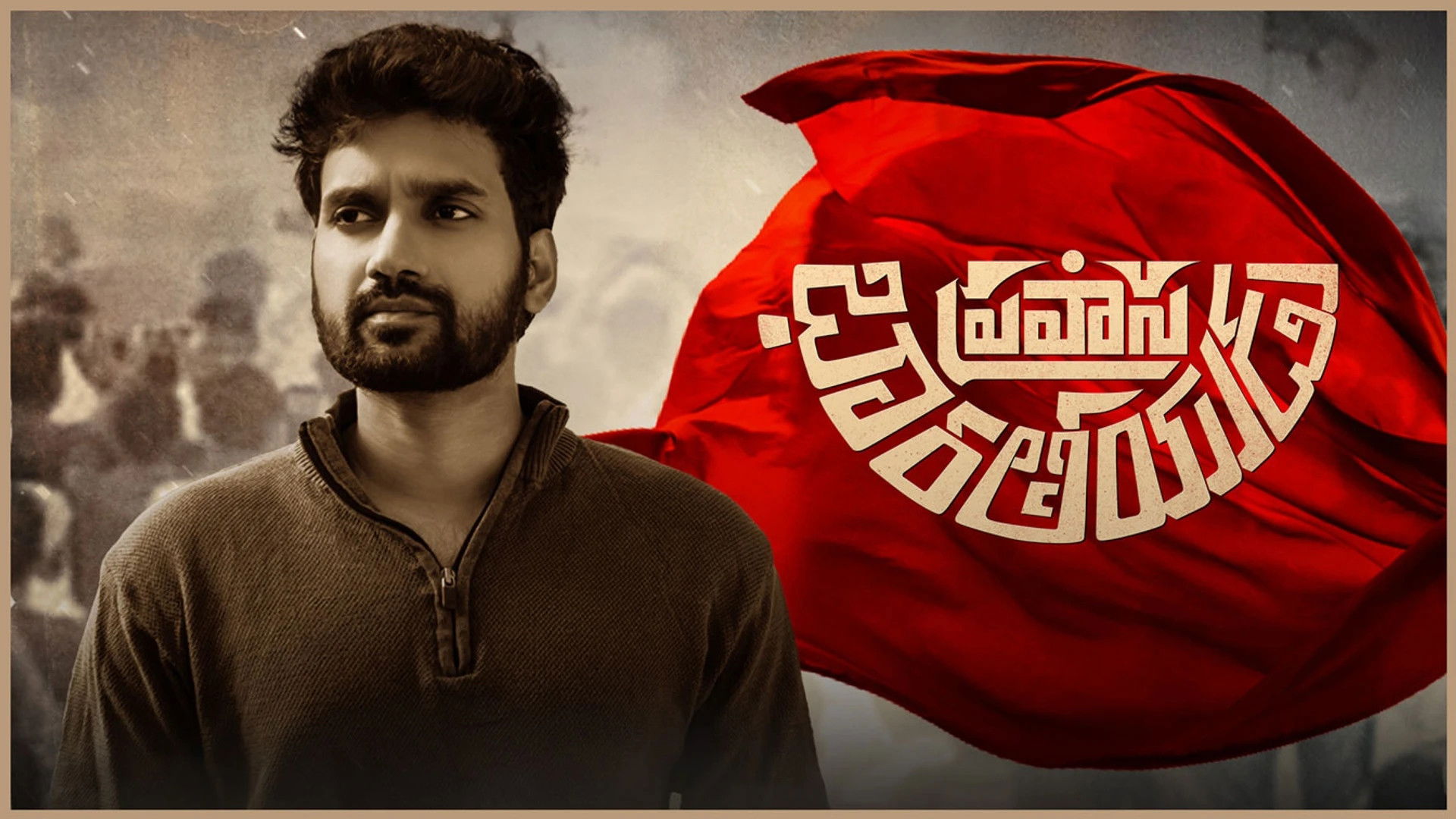 Backdrop for Pravasa Bharatheeyudu