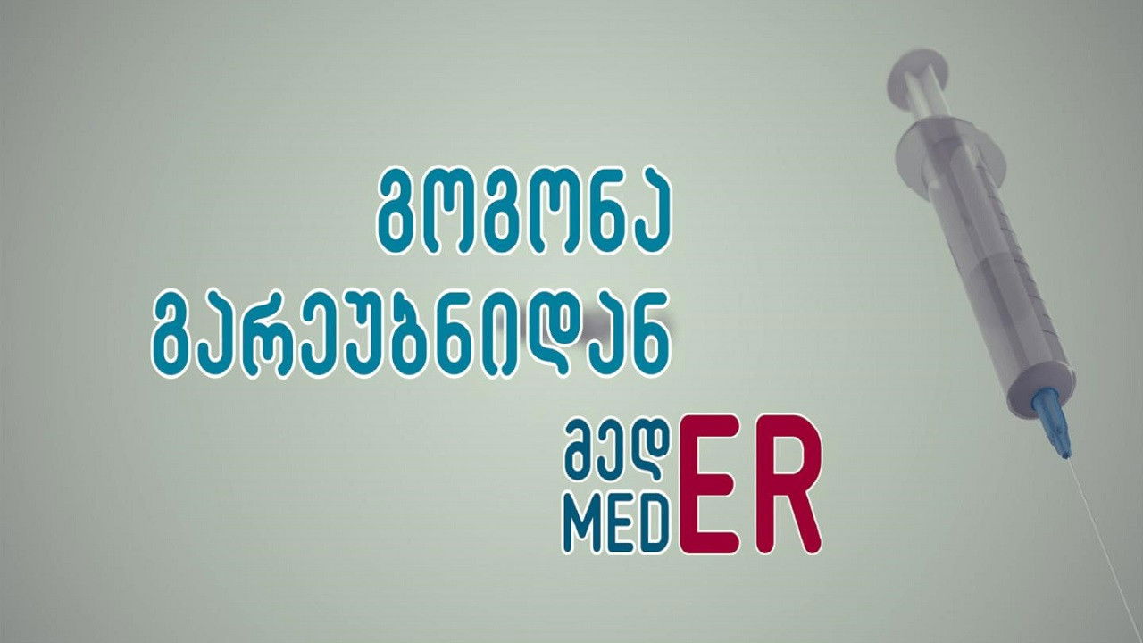 Backdrop for Suburban Girl MedER