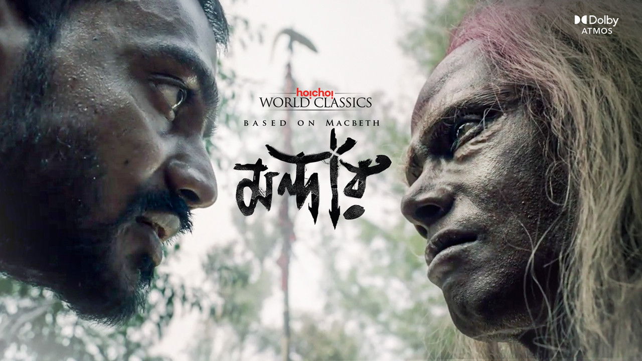 Backdrop for Mandaar