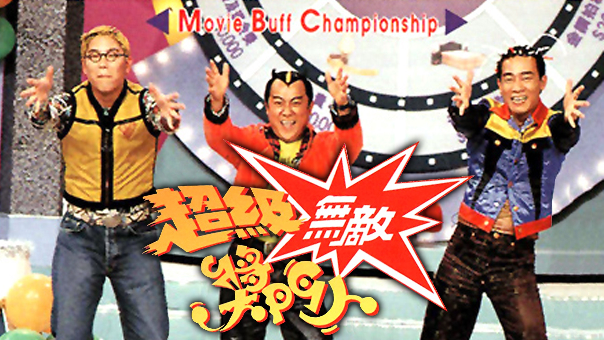 Backdrop for Super Trio Series