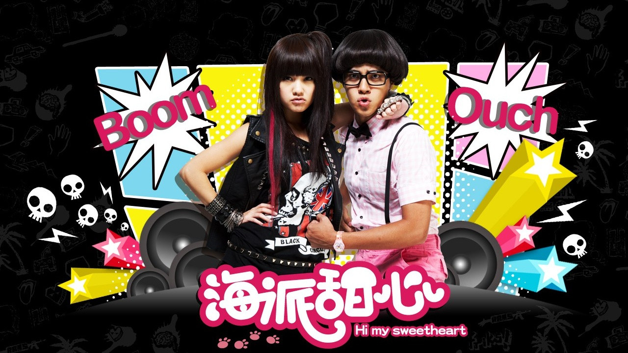 Backdrop for Hi My Sweetheart