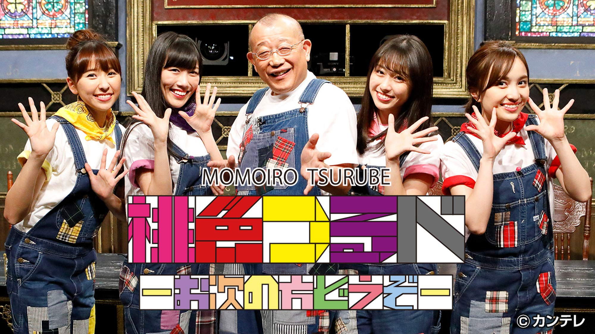 Backdrop for 桃色つるべ