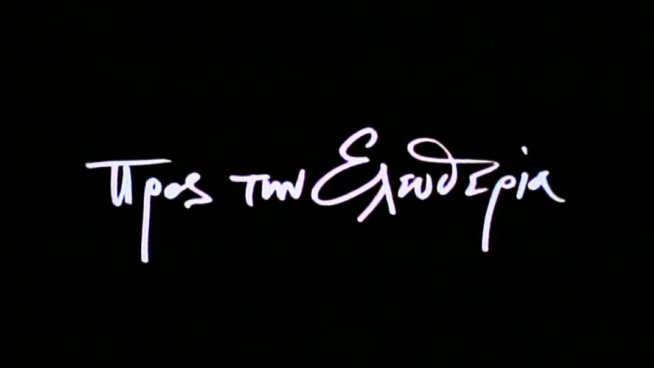 Backdrop for Towards Freedom