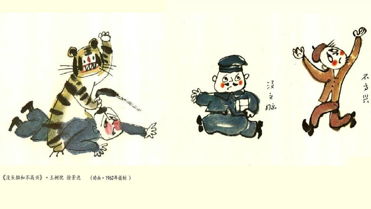 Backdrop for No-brain and Unhappiness