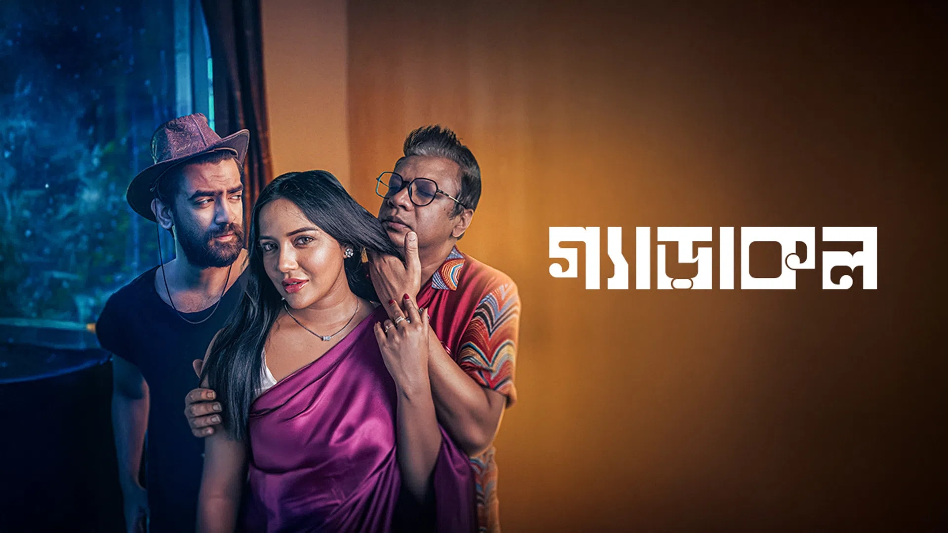 Backdrop for Gerakol