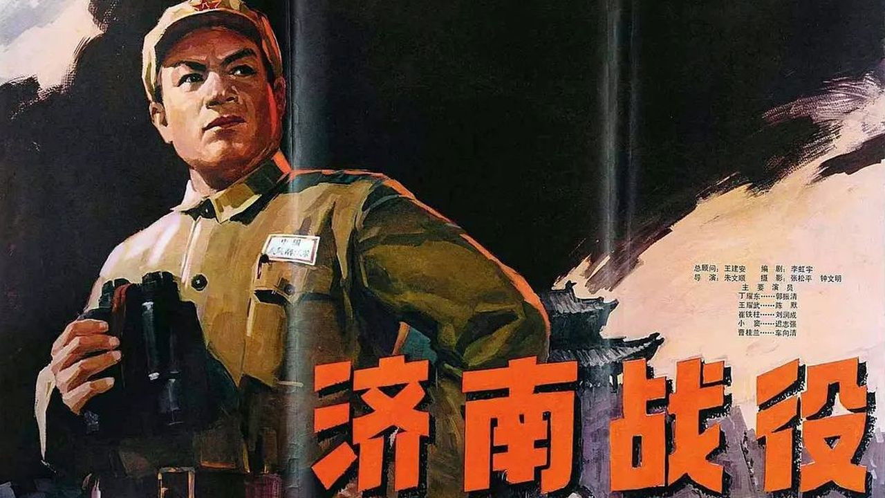 Backdrop for The Battle of Ji'nan