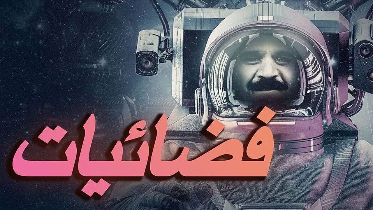 Backdrop for Fadhaiat