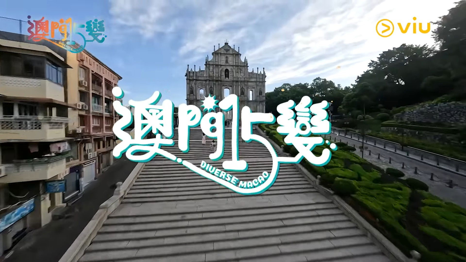 Backdrop for Diverse Macao