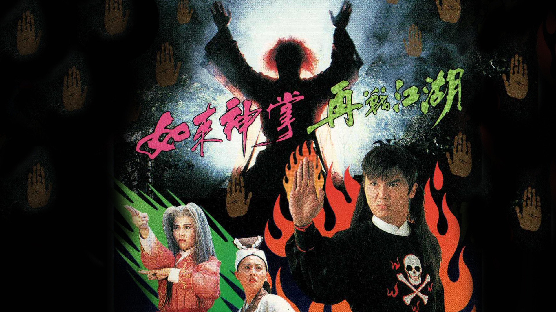 Backdrop for The Buddhism Palm Strikes Back