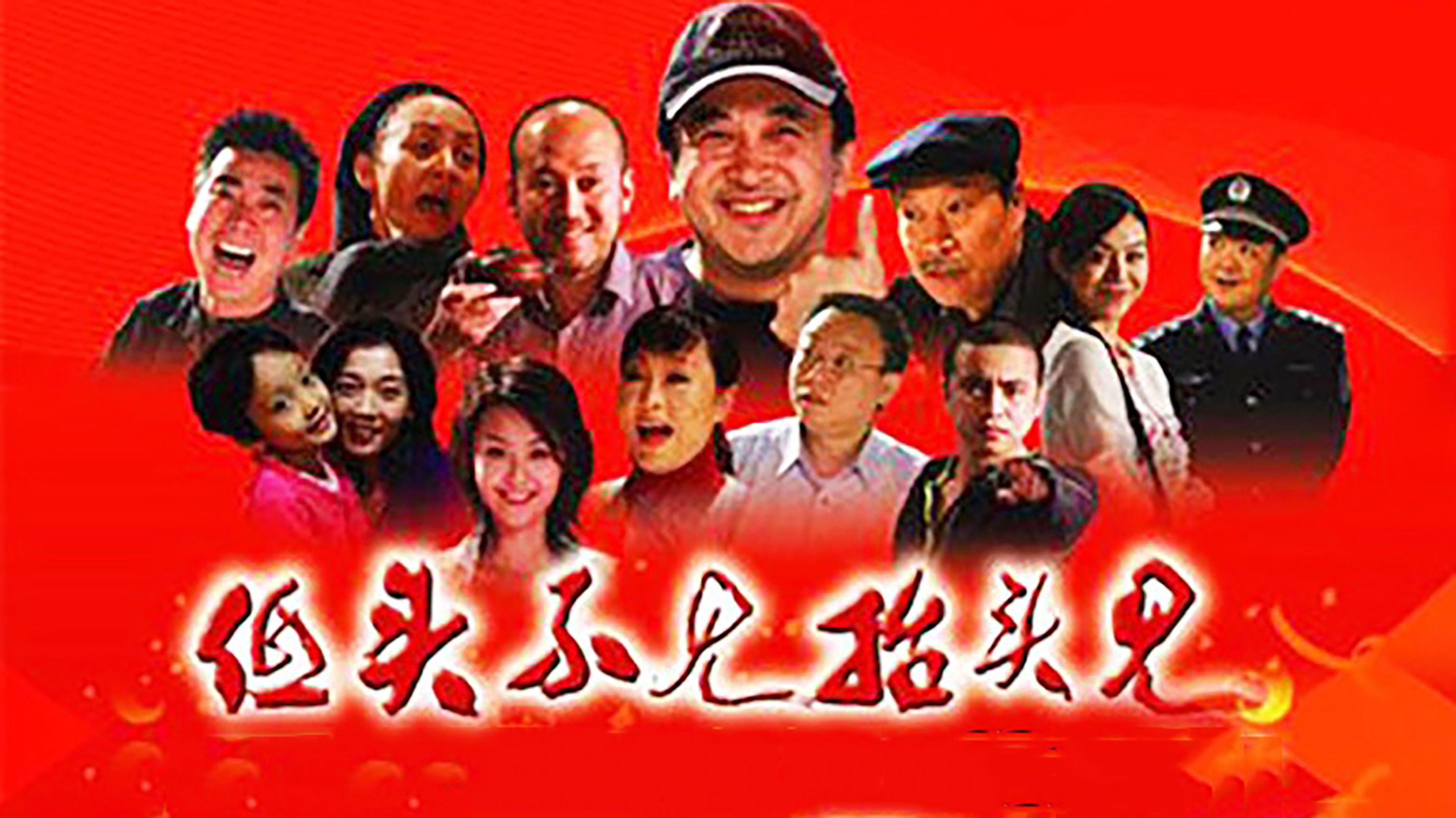 Backdrop for 低头不见抬头见