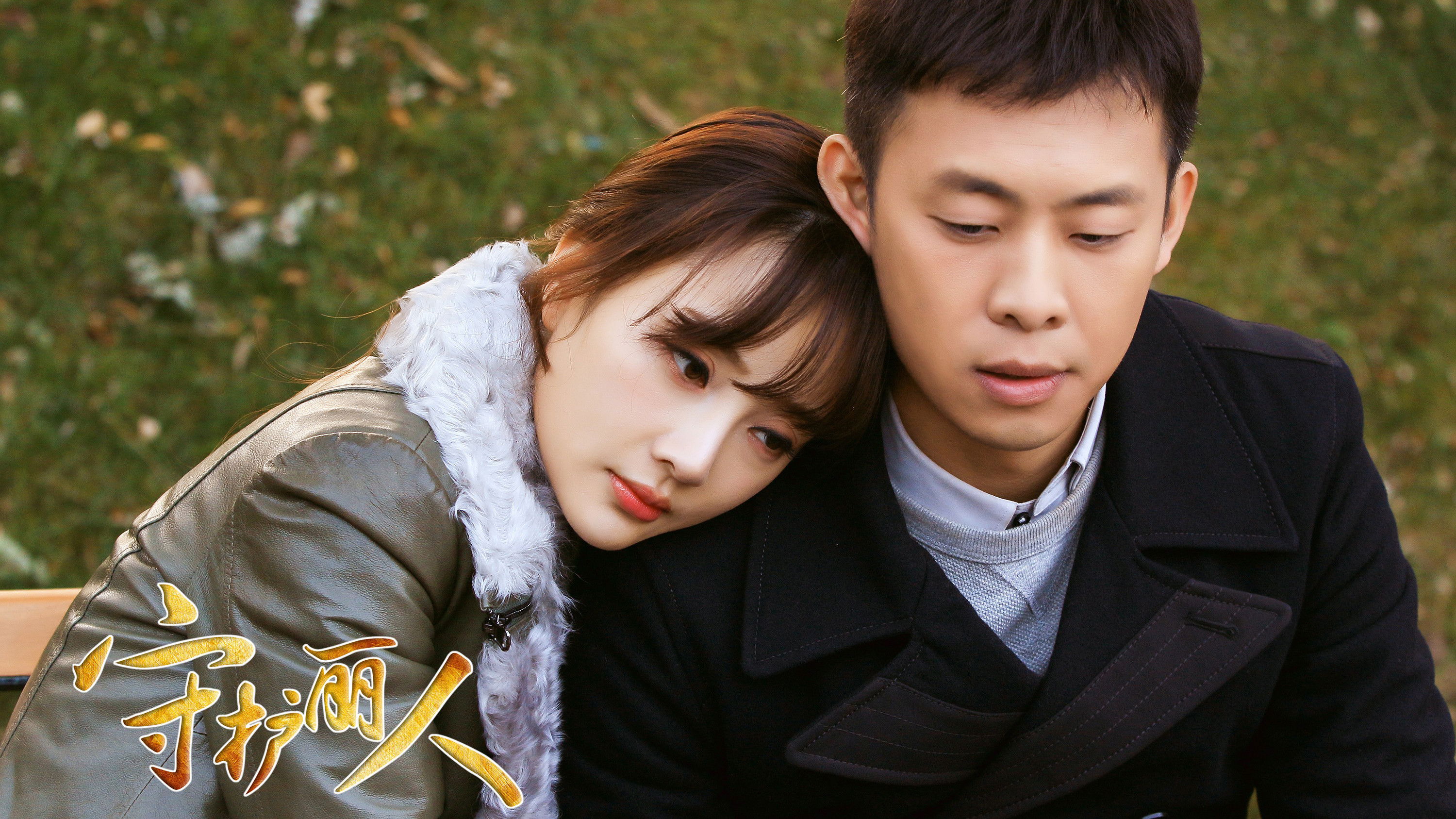 Backdrop for Guardian of Beauty