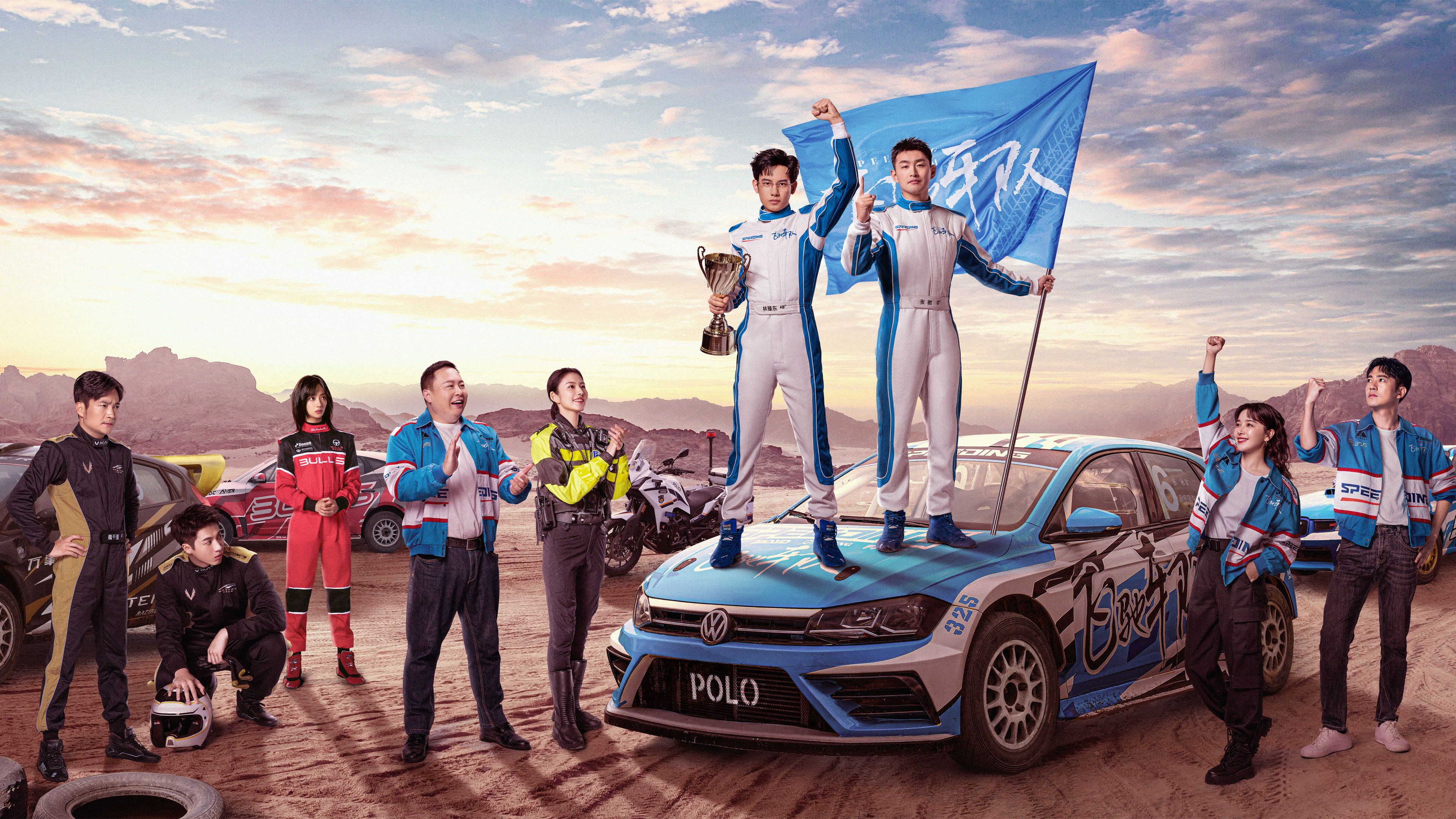 Backdrop for Pegasus