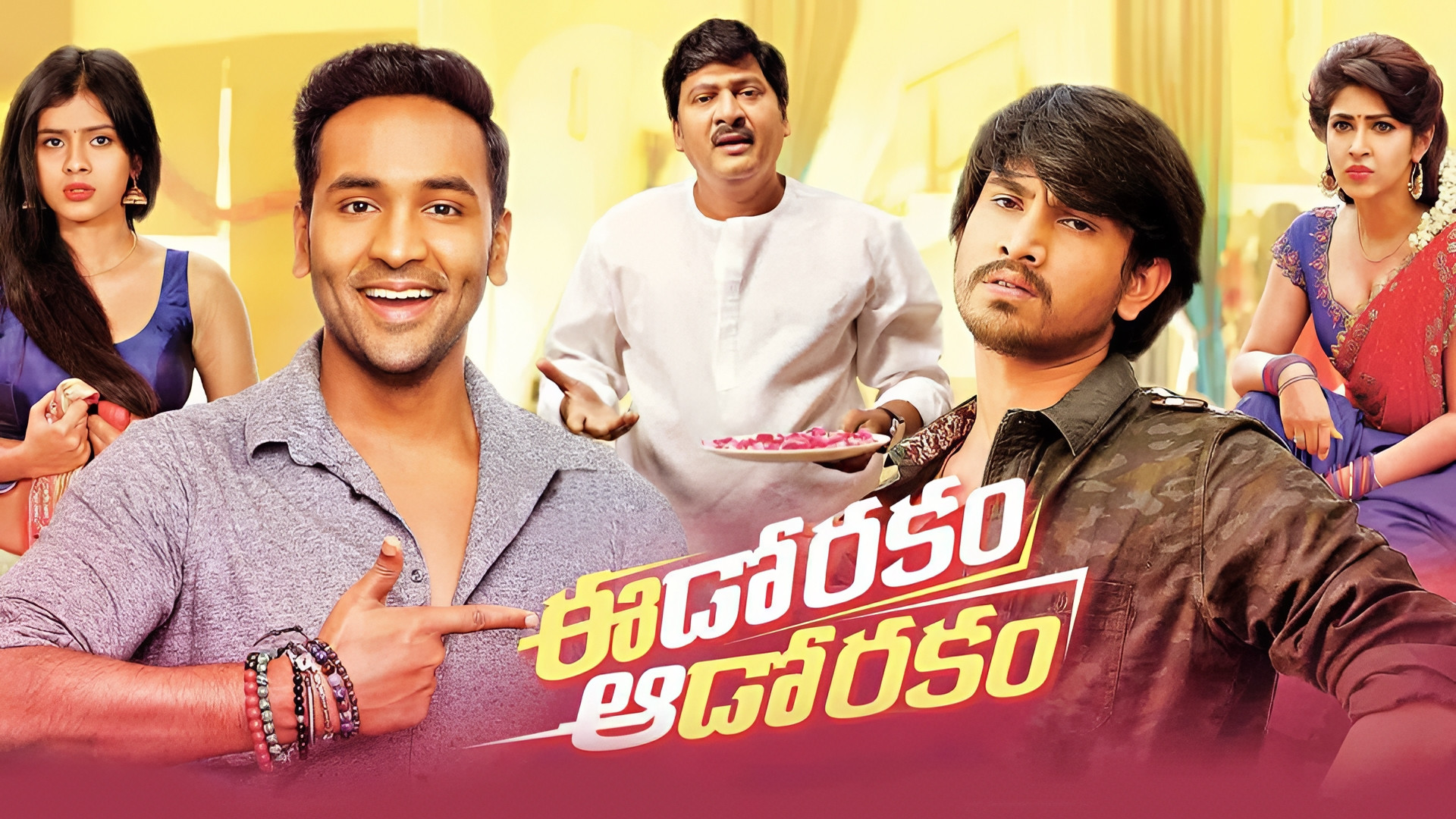 Backdrop for Eedo Rakam Aado Rakam