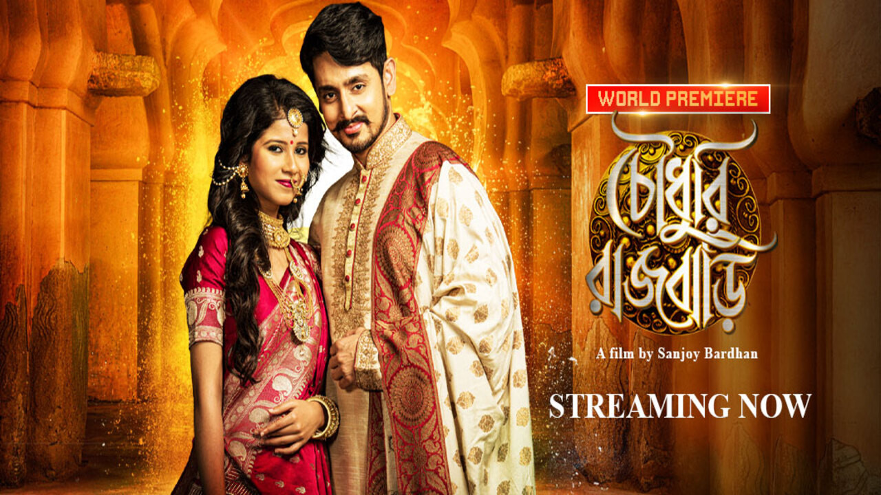 Backdrop for Chowdhury Rajbari