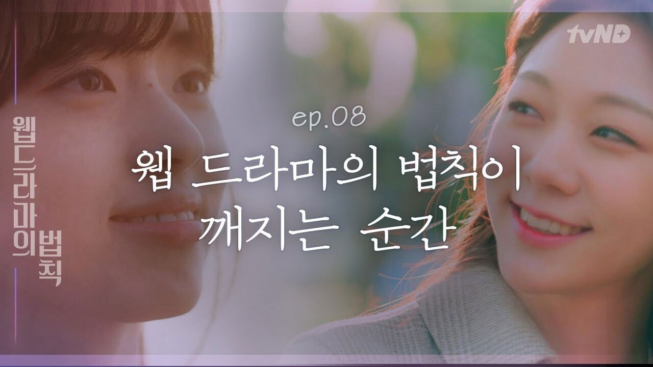 Backdrop for Romance Bible