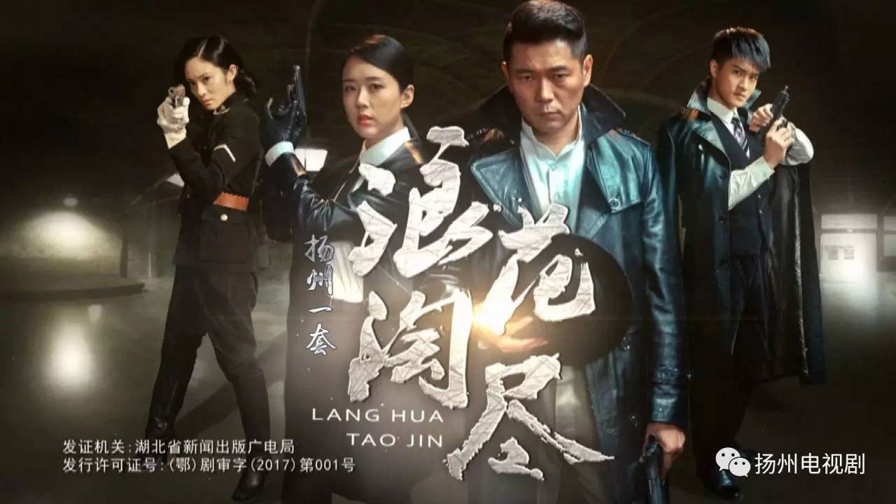 Backdrop for 浪花淘尽