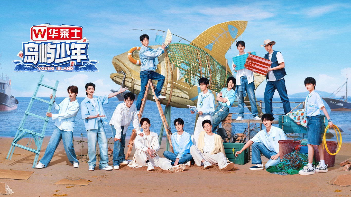Backdrop for 岛屿少年