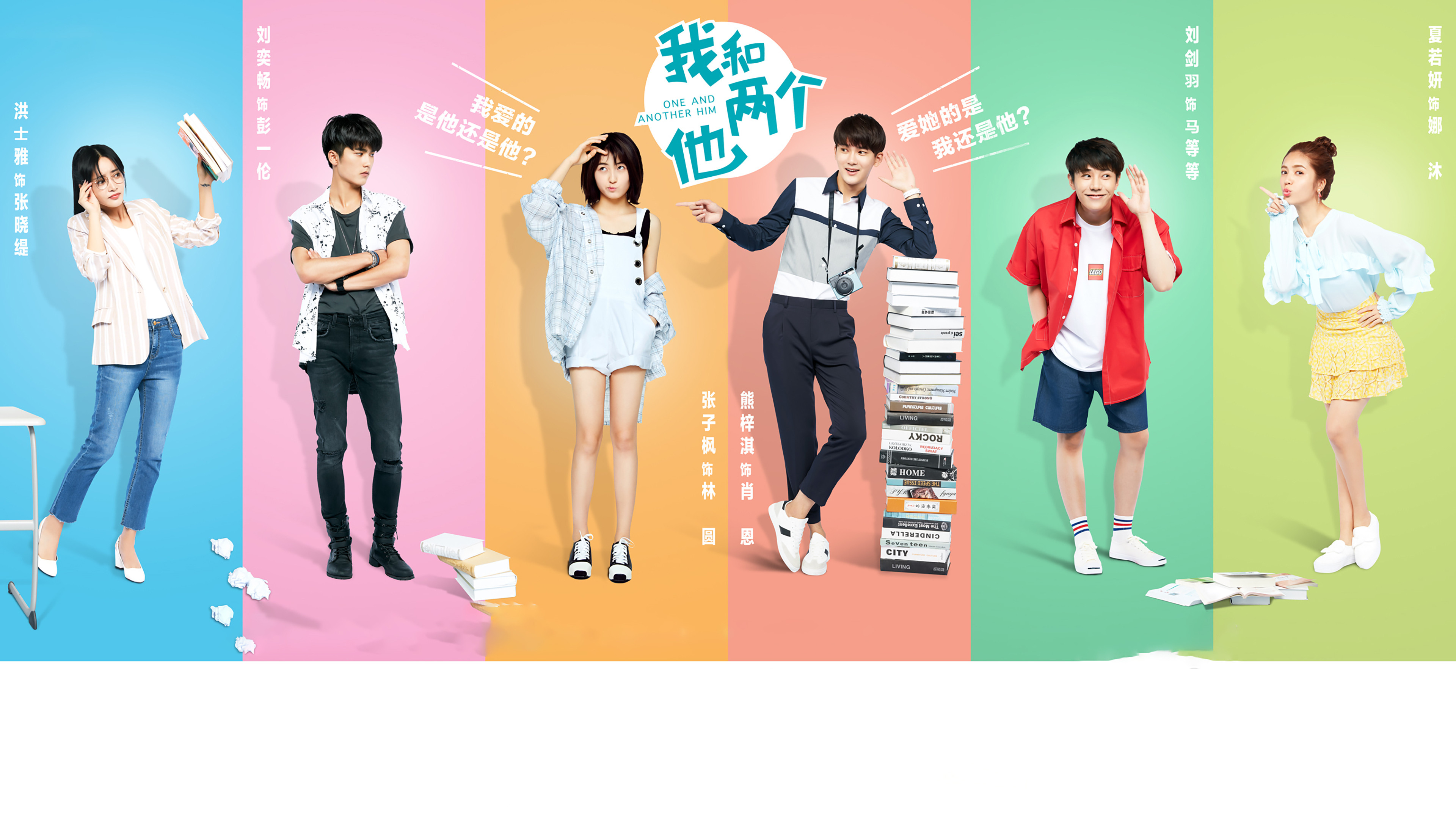 Backdrop for One and Another Him