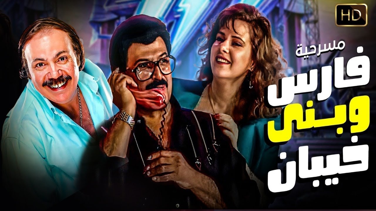 Backdrop for Fares Wbany khaiban