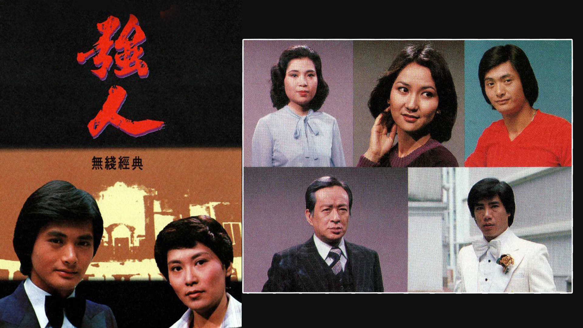 Backdrop for The Giants