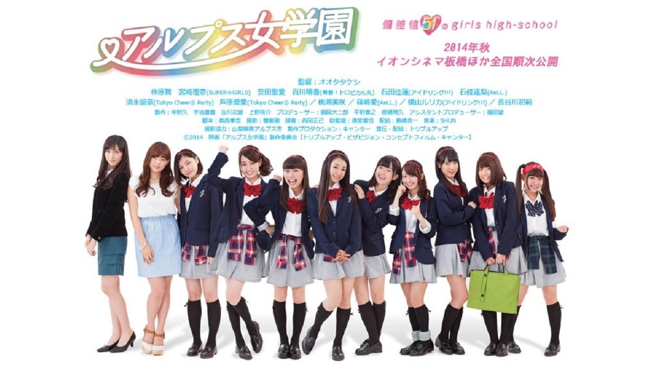 Backdrop for Alps jogakuen