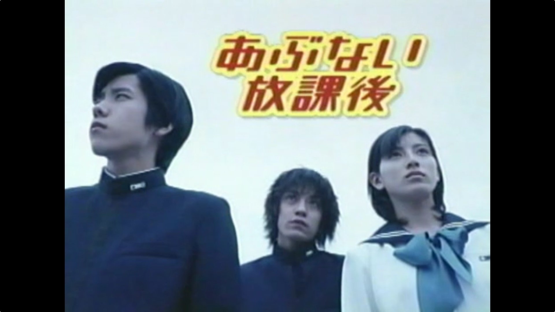 Backdrop for Dangerous After School