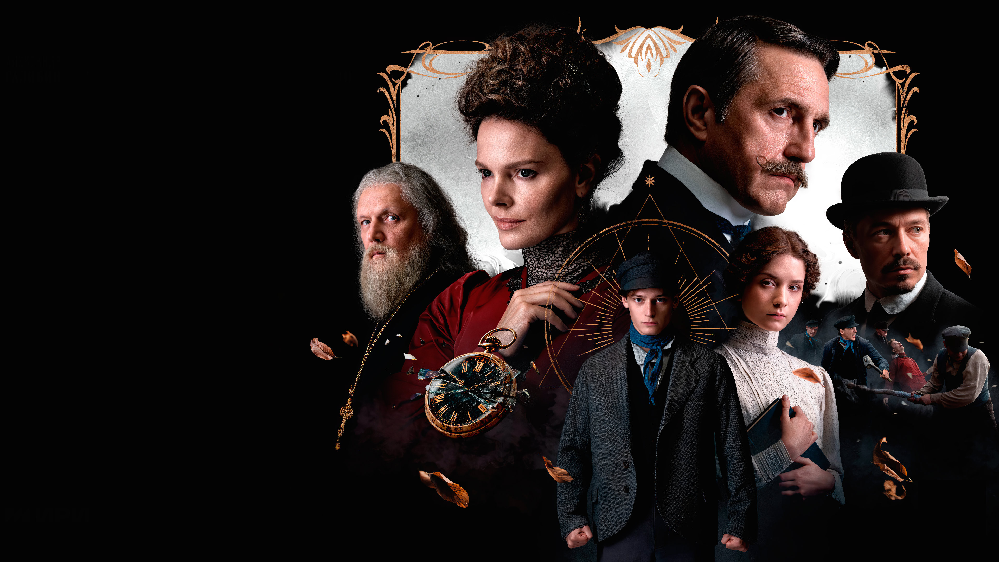 Backdrop for Царь ночи