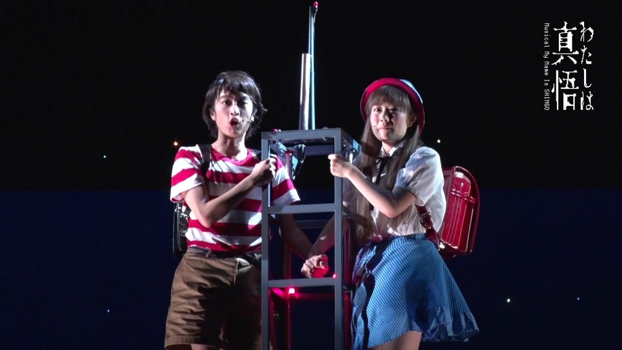 Backdrop for My Name is Shingo