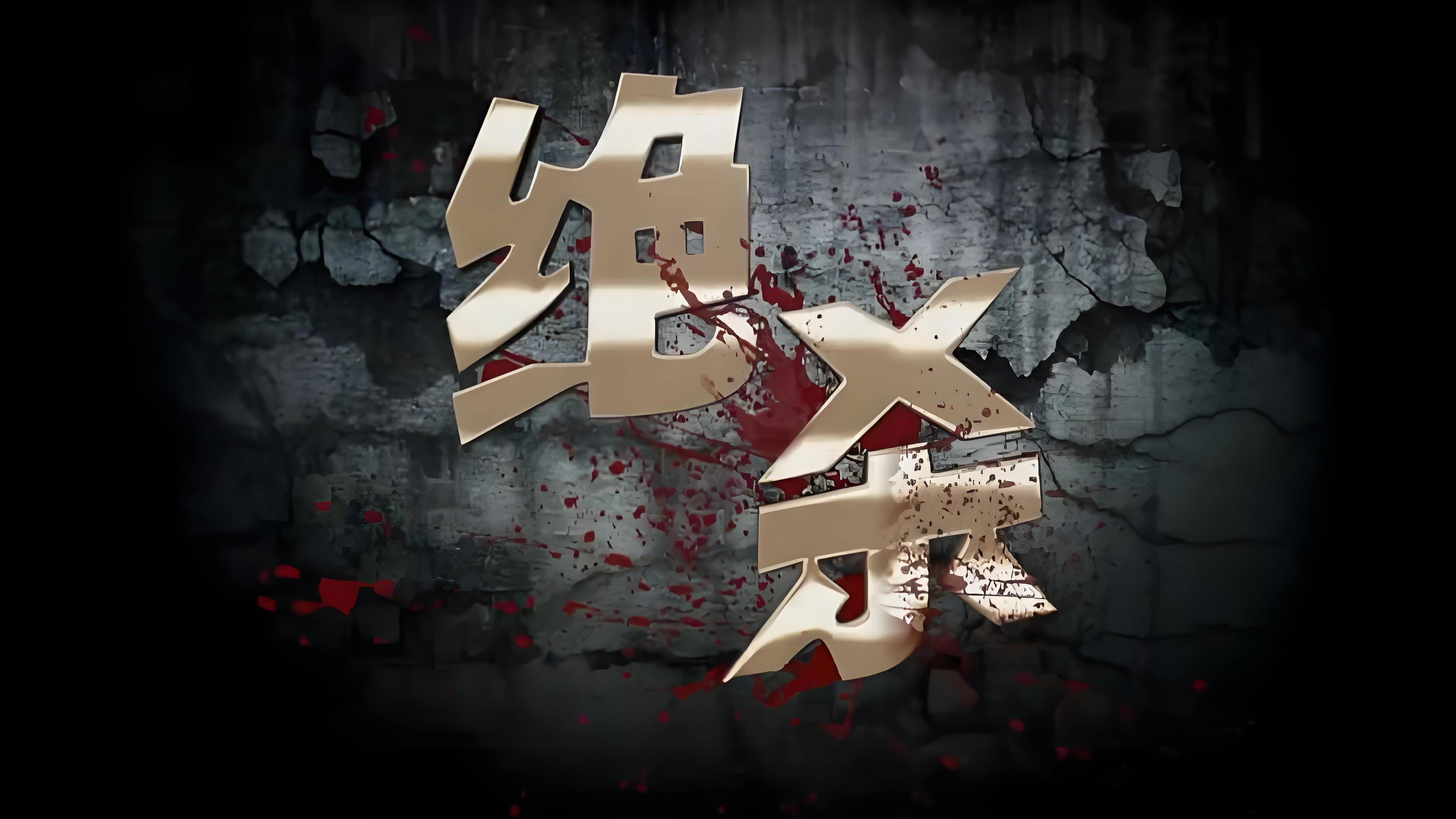 Backdrop for Final Hit