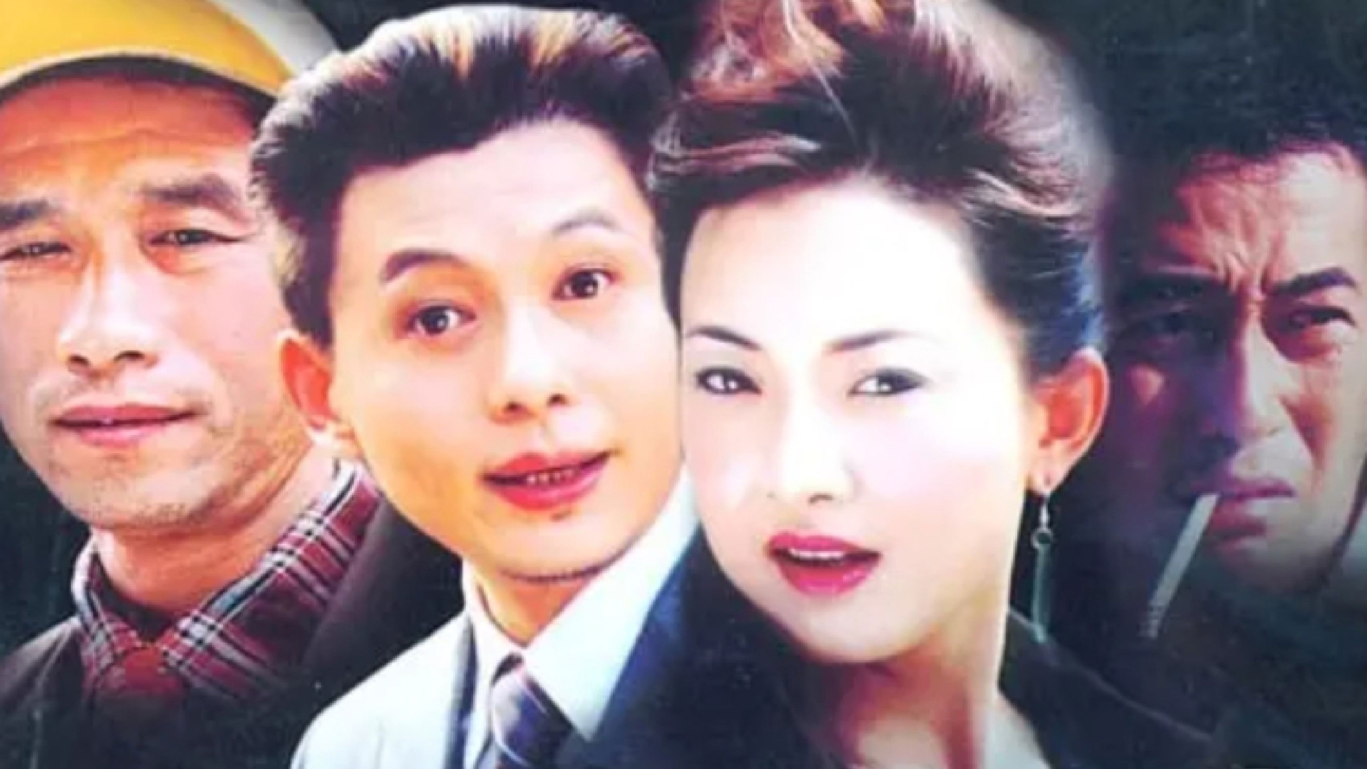 Backdrop for 和你在一起